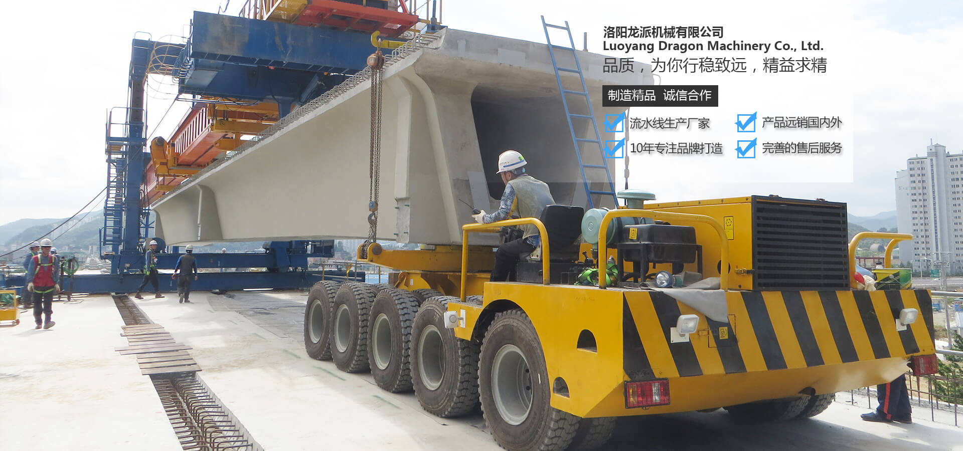 炮車(chē)_運梁車(chē)_運梁炮車(chē)_運梁平車(chē)_輪胎式運梁車(chē)_洛陽(yáng)龍派機械有限公司