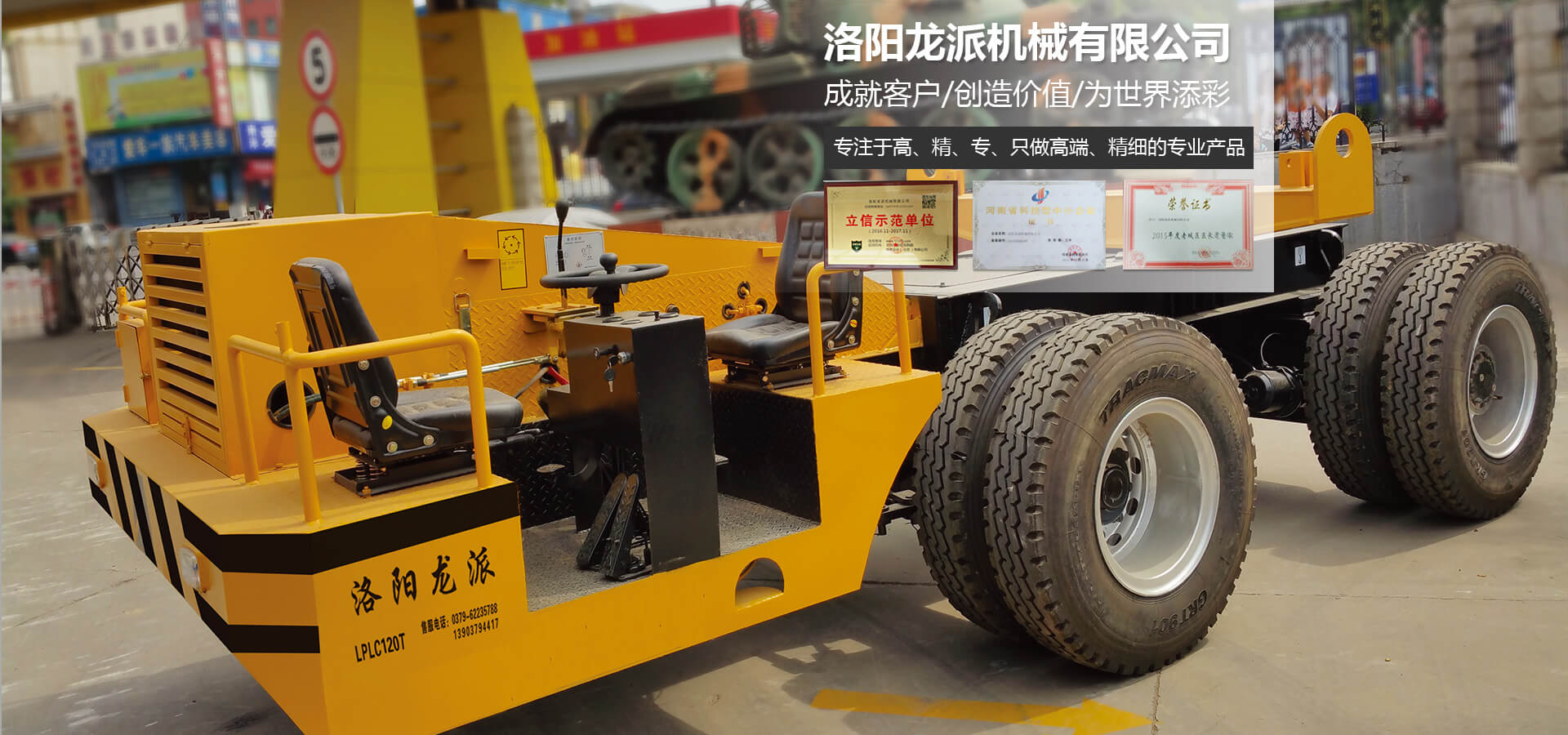 炮車(chē)_運梁車(chē)_運梁炮車(chē)_運梁平車(chē)_輪胎式運梁車(chē)_洛陽(yáng)龍派機械有限公司
